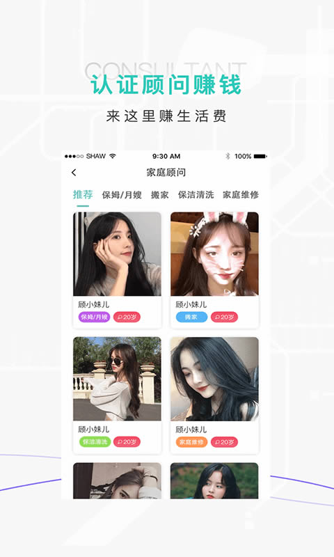 百陌跨城 for Android v6.0.1 安卓版