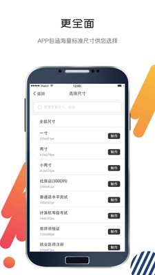 求职最美证件照 for Android v6.99 安卓手机版