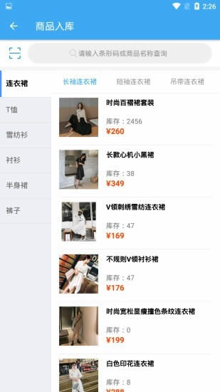 想米经营助手 for Android v4.04 安卓版