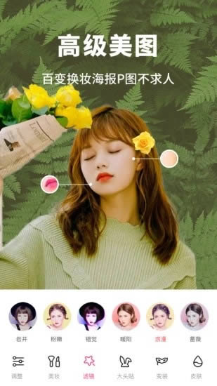 爱换脸 for Android v1.0 安卓版