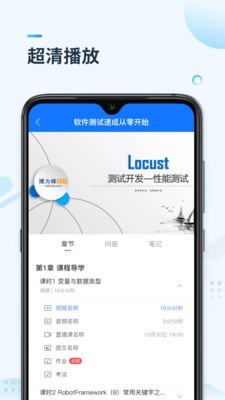 学掌门 for android v1.1.2 安卓手机版