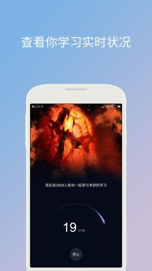 Timing(学习软件) v9.8.10 安卓版