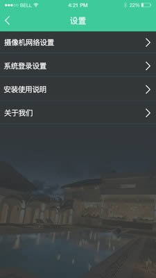 FuChang(福昌云控) for Android v8.0.1 安卓版