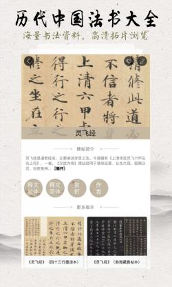 临池轩 for Android v9.0 安卓手机版