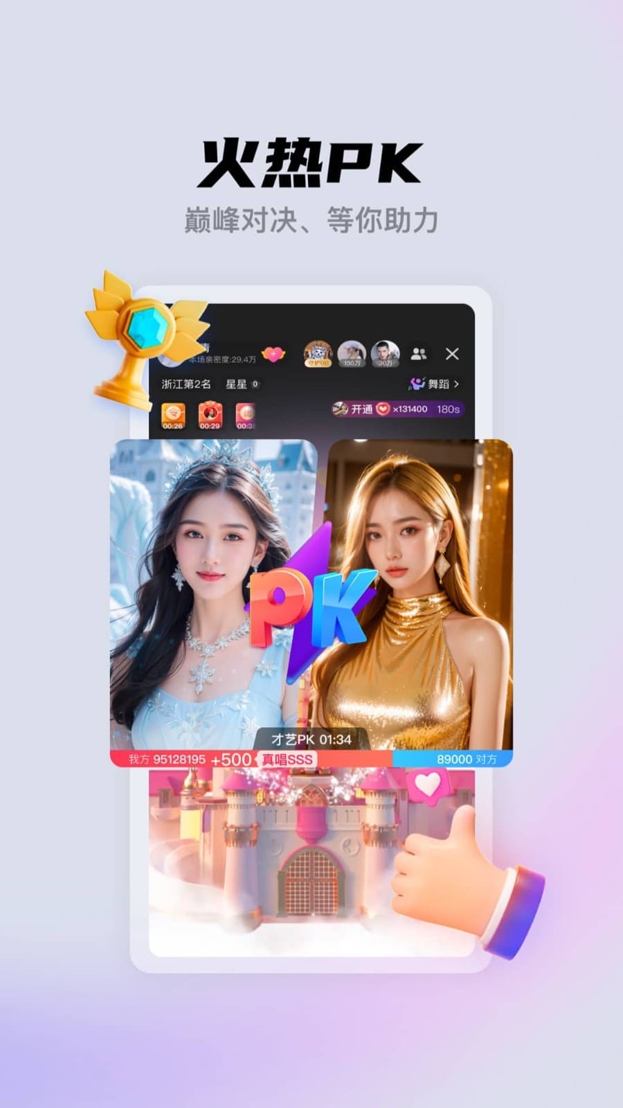 酷我聚星(直播平台) v8.72.00 苹果手机版