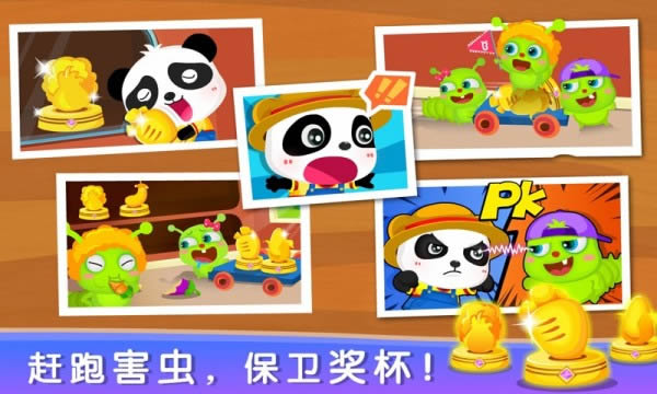 宝宝巴士数学农场游戏 for Android v9.46.00.00 安卓版