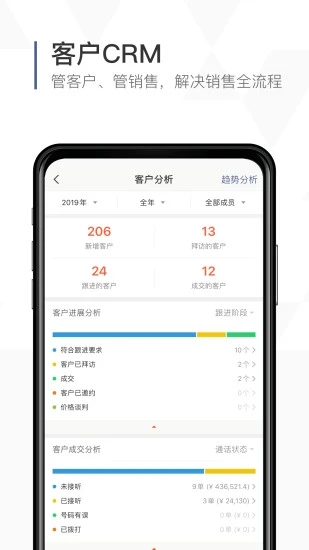 口袋助理(企业办公软件) v8.3.0 苹果手机版
