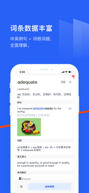 百词斩(背单词/学英语必备) for iphone v7.0.5 苹果手机版