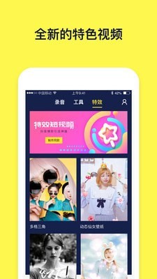 文字动画视频制作 for Android v2.8.0 安卓手机版