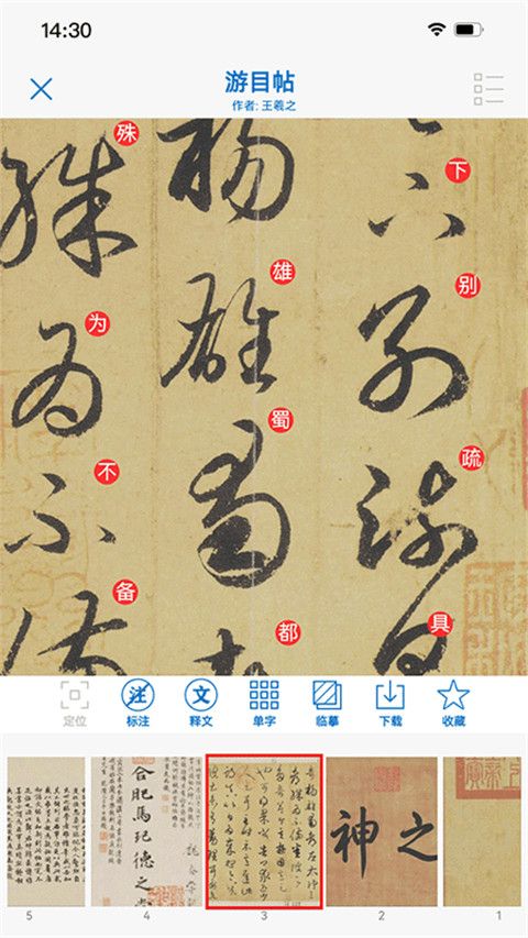 以观书法(书法练习软件) v5.3.3 安卓版