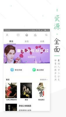 TXT全本小说书城 for Android v1.1.8.8 安卓版