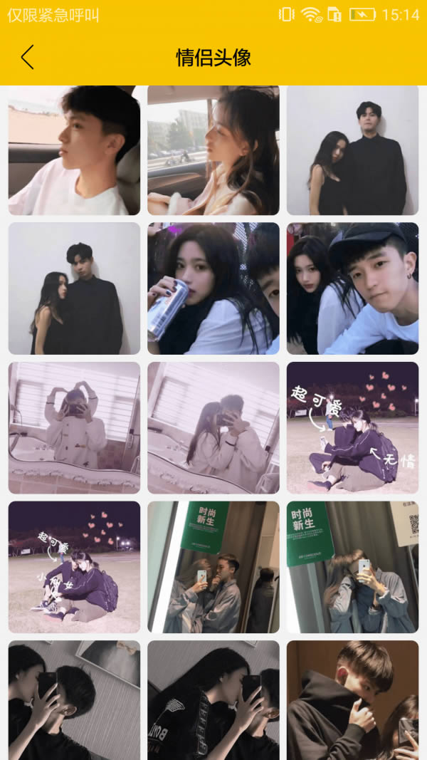 趣玩头像(头像制作) for Android v2.0.4 安卓版