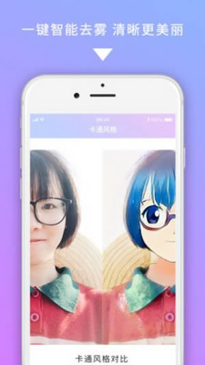 美图图修(图片处理软件) for Android v2.0.0 安卓版