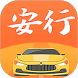 安行驾考(驾考理论学习软件) v3.0.19 安卓版