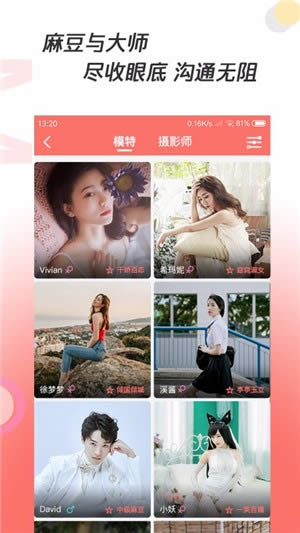 凑美 for Android v0.1.87 安卓版