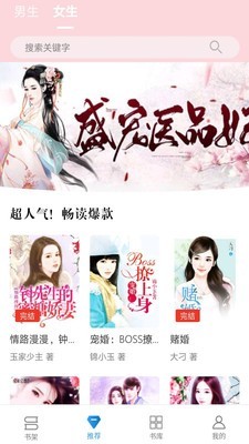 好书屋阅读 for Android v4.3.1 安卓手机版