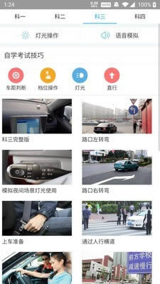 宝典驾道(驾考软件) for Android v98785614.7 安卓版