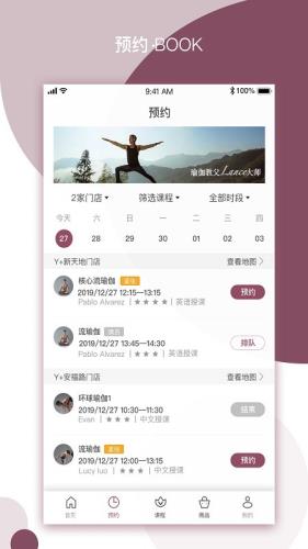 YPLUS瑜伽(瑜伽练习软件) v3.1.6 安卓手机版