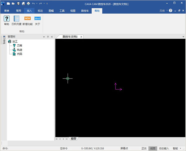 CAXA CAM数控车2020 v20.0.0.6460 中文永久授权版(附安装教程) 64位