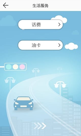 E道 for android v3.1.3 安卓手机版