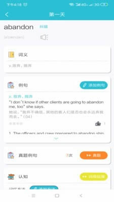 词邦(英语学习教育) for Android v2.0.5 安卓版