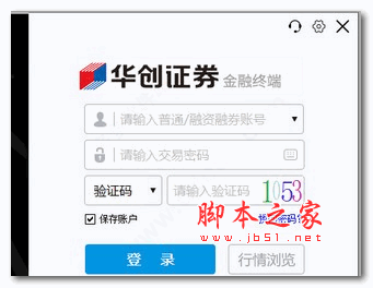 华创金融终端合一版 v21.12.52 官方安装版