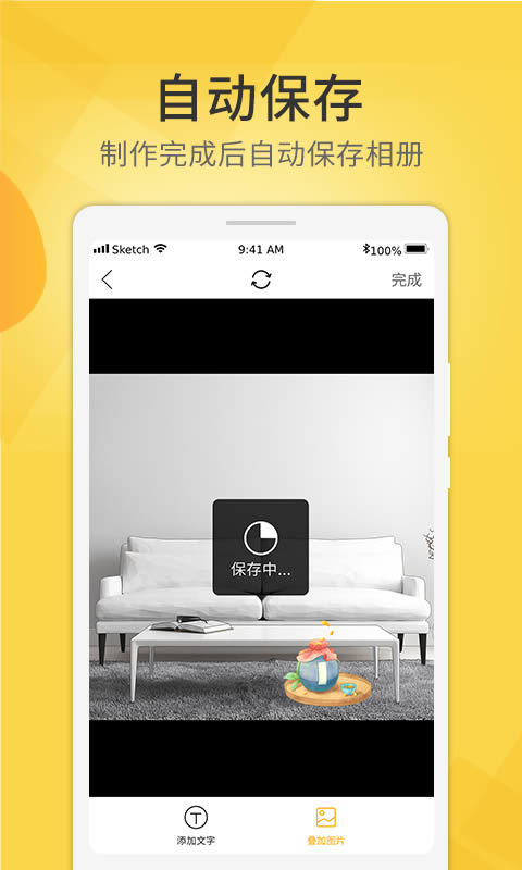 爱剪视频去水印(视频剪辑) for Android v3.1.6 安卓版