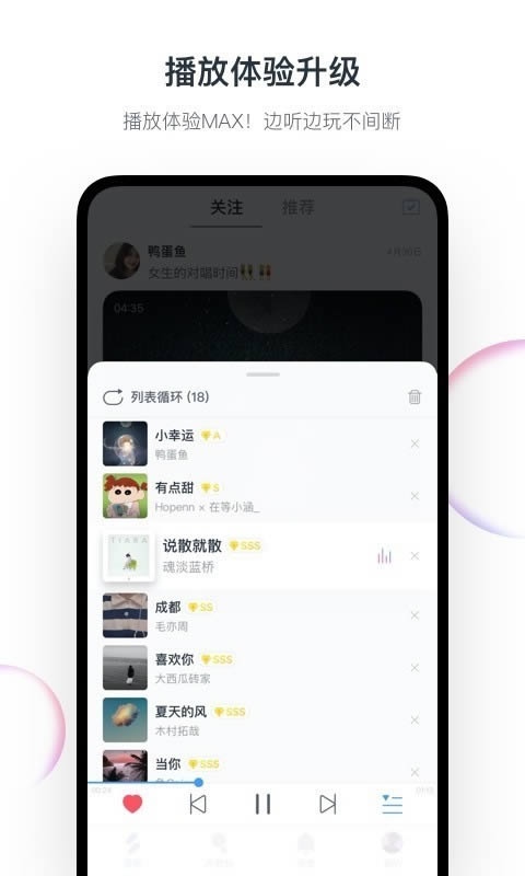 音街(k歌软件) for Android v1.8.108 安卓版