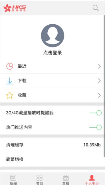 香港卫视 v2.1.8 安卓版