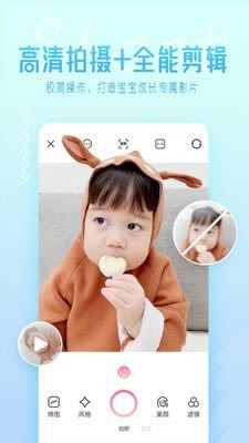 可爱拍(相机软件) for Android v2.0.1 安卓版