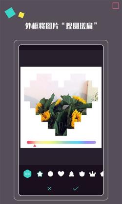 拍照大咖 for Android v1.2.1 安卓手机版