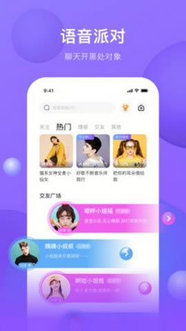斜杆(交友软件) for Android v1.0.1 安卓版