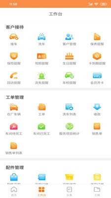 中驰车福维修店(汽车服务软件) for Android v4.1.30 安卓版
