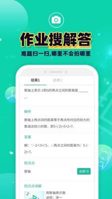 错题plus(错题整理软件) for Android v1.4.1 安卓版