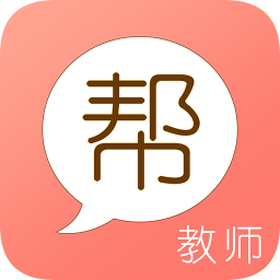 教师帮 for Android v6.0.7 安卓手机版