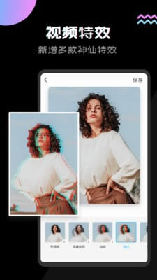 趣剪辑(视频剪辑软件) for Android v1.5.7 安卓版