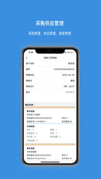 茗鹤协同云 for android v0.1.0 安卓手机版