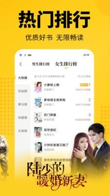 清言小说 for Android v2.0.1 安卓手机版