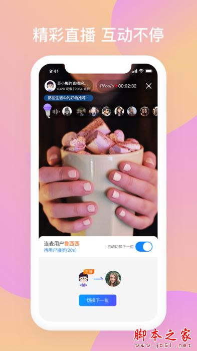 苏小拍(苏宁直播软件)for android V1.4.6 安卓手机版
