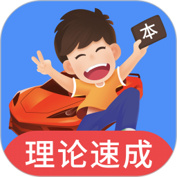 车轮驾考通(考驾照必备宝典) v9.0.0 安卓版