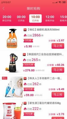 省券(网上购物软件) for Android v10.4.0 安卓版