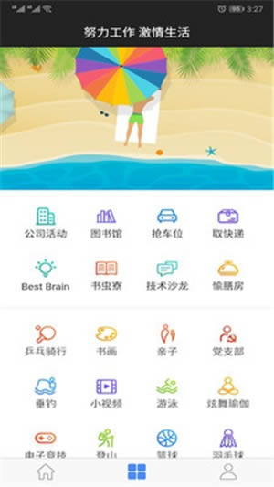 同事窝(公司社交软件) for Android v11.0.0 安卓版
