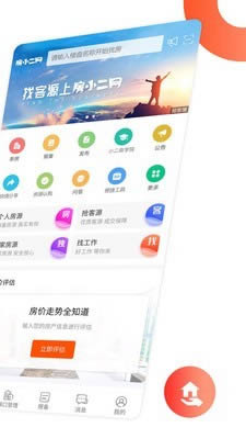 卖房通 for Android v2.74.0 安卓版