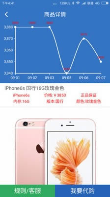 手机行情报价软件 for Android v3.0.0 安卓版