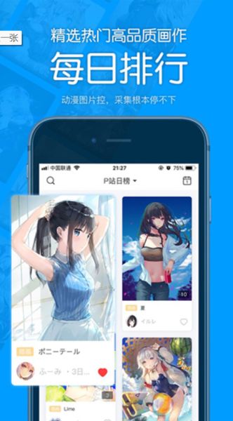 P站助手Lite v2.0.8 官方安卓版