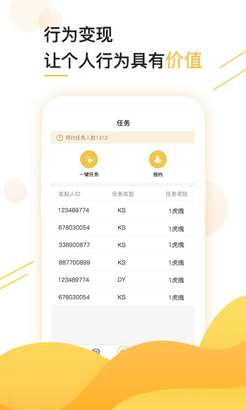 快虎(阅读赚钱软件) for Android v1.4.9 安卓版