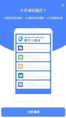 每日清理大师 for Android v1.8.0 安卓版