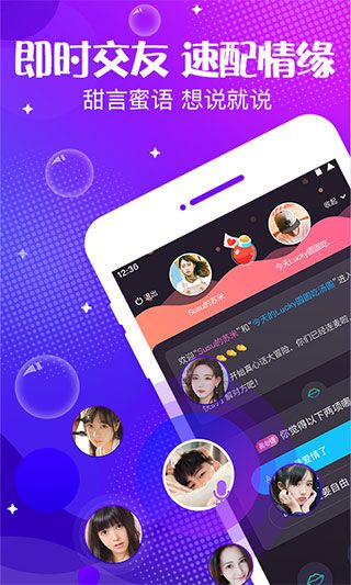 声动(社交聊天软件) for Android v5.68.27 安卓手机版