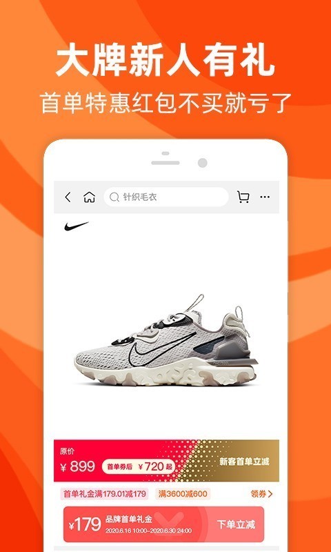 淘鲜达 for Android v9.9.1 安卓版