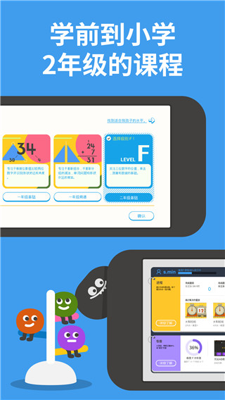 都都数学(幼儿教育学习工具) v8.9.8 安卓版